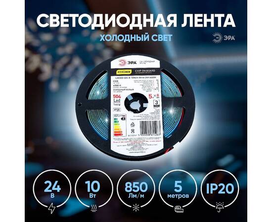 Светодиодная лента Эра 24В 10Вт/м 6500K 5м IP20 LRCOB-504-8 10W/m 8mm 24V 6500K 3year Б0053967, изображение 4