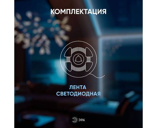 Светодиодная лента Эра 24В 10Вт/м 6500K 5м IP20 LRCOB-504-8 10W/m 8mm 24V 6500K 3year Б0053967, изображение 5