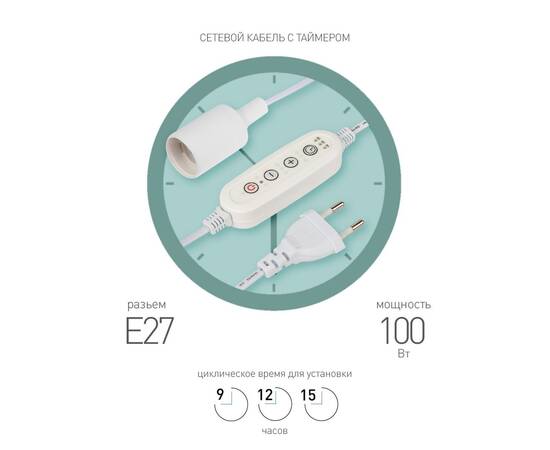 Светильник для растений Эра FITO-Time Holder E27 Б0059882, изображение 7