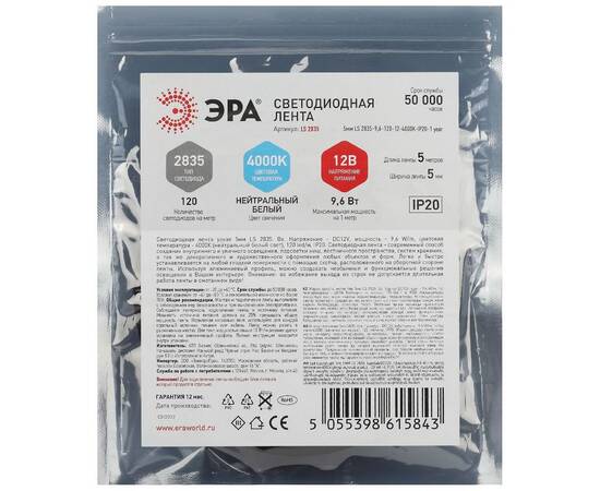 Светодиодная лента Эра 12В 2835 9,6Вт/м 4000K 5м IP20 LS2835-9,6-120-12-4000K-IP20-1 year-5m Б005398, изображение 2