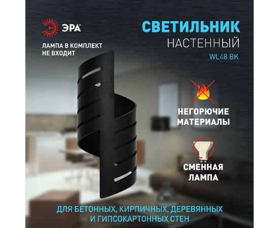 Настенный светильник Эра WL48 BK Б0059818, изображение 11