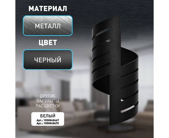 Настенный светильник Эра WL48 BK Б0059818, изображение 13