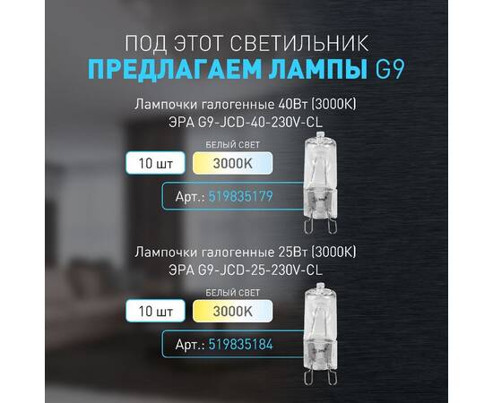 Настенный светильник Эра WL48 BK Б0059818, изображение 14