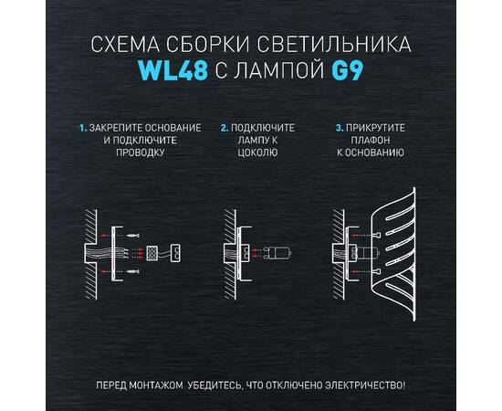 Настенный светильник Эра WL48 BK Б0059818, изображение 15