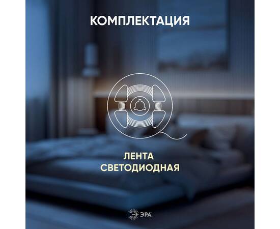 Светодиодная лента Эра 24В 2835 27Вт/м 3000К 5м IP33 LS2835-27-252-24-33-3000К-triple-5m Б0043104, изображение 6