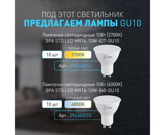 Накладной светильник Эра OL48 WH/BK Б0059799, изображение 12
