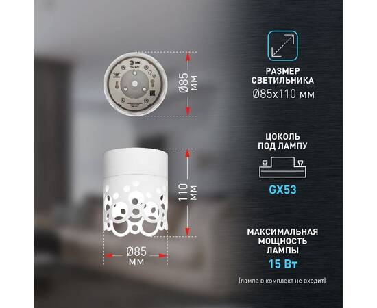 Накладной светильник Эра OL49 WH Б0059801, изображение 11