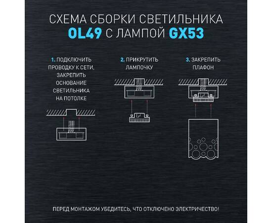 Накладной светильник Эра OL49 WH Б0059801, изображение 14