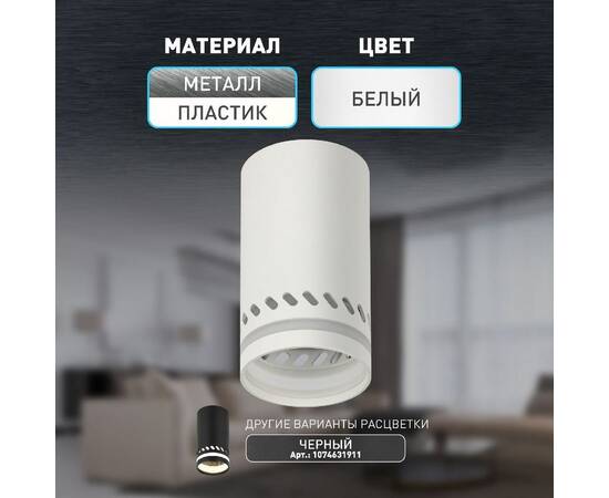 Накладной светильник Эра OL50 WH Б0059802, изображение 10