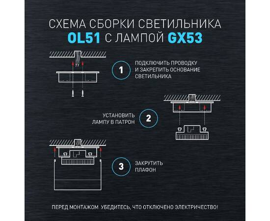 Накладной светильник Эра OL51 BK Б0059805, изображение 12