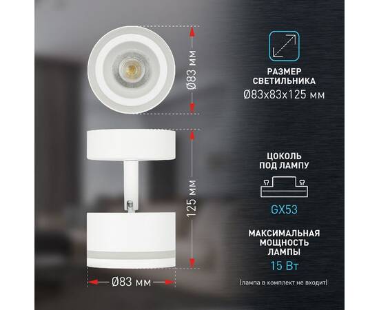 Спот Эра OL52 WH Б0059806, изображение 9