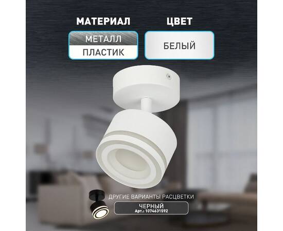 Спот Эра OL52 WH Б0059806, изображение 10