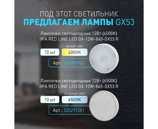 Спот Эра OL52 WH Б0059806, изображение 11