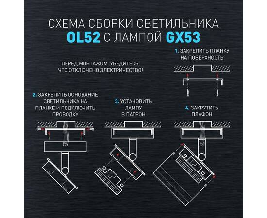 Спот Эра OL52 WH Б0059806, изображение 12