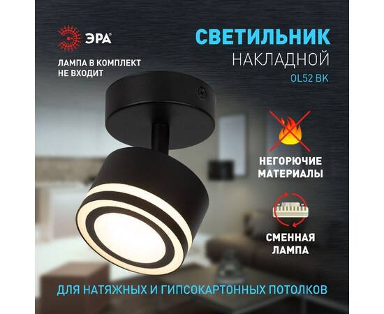 Спот Эра OL52 BK Б0059807, изображение 8
