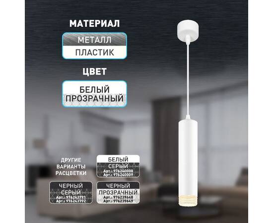 Подвесной светильник Эра PL18 WH/CL Б0058481, изображение 11