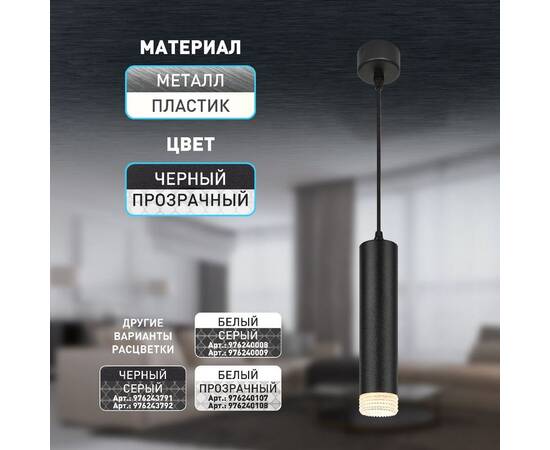 Подвесной светильник Эра PL18 BK/CL Б0058483, изображение 11