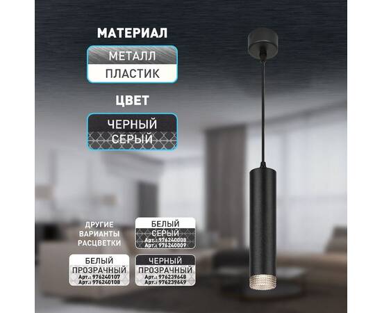 Подвесной светильник Эра PL18 BK/GR Б0058484, изображение 11