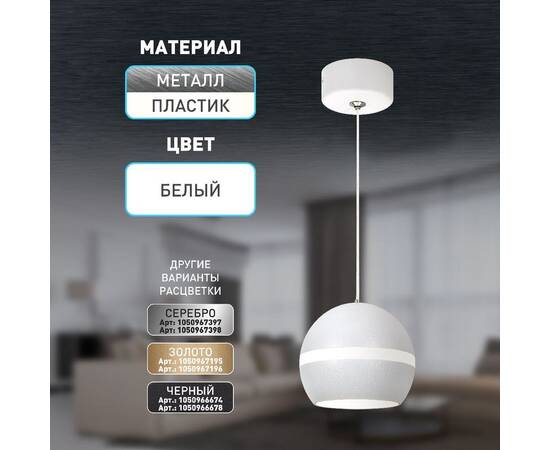 Подвесной светильник Эра PL21 WH Б0058504, изображение 11