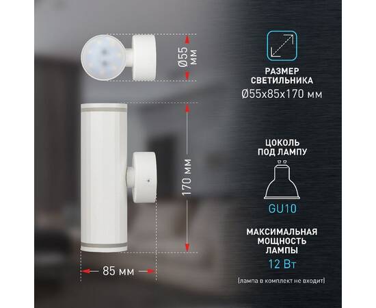 Настенный светильник Эра WL45 WH Б0058493, изображение 10