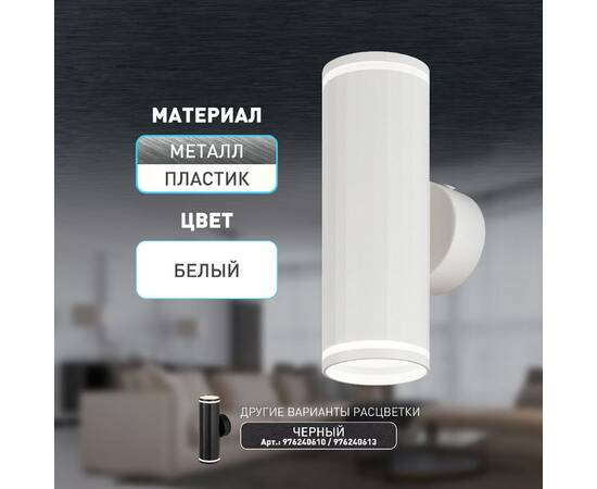 Настенный светильник Эра WL45 WH Б0058493, изображение 11