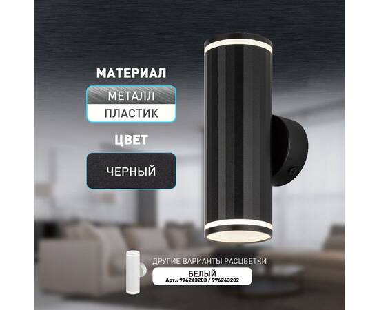 Настенный светильник Эра WL45 BK Б0058494, изображение 11
