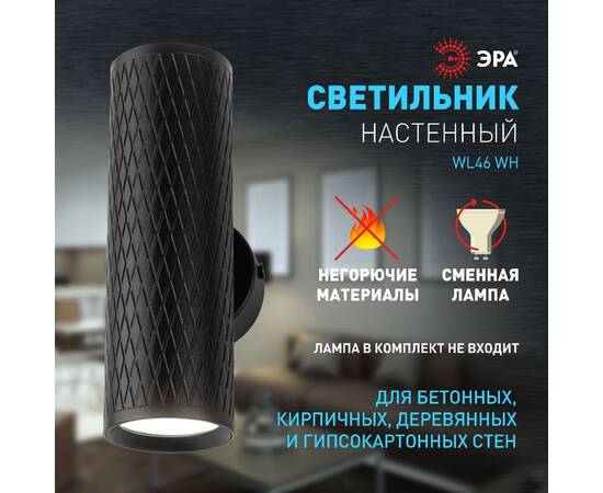 Настенный светильник Эра WL46 BK Б0058502, изображение 8