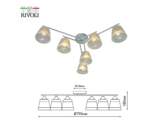 Потолочная люстра Rivoli Constance Б0059261, изображение 6
