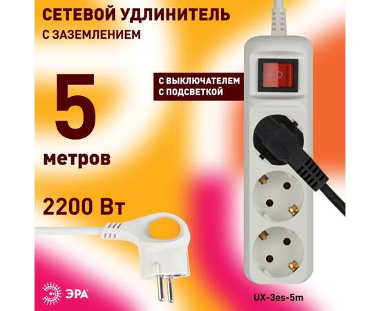 Удлинитель ЭРА UX-3es-5m Б0035755, изображение 4