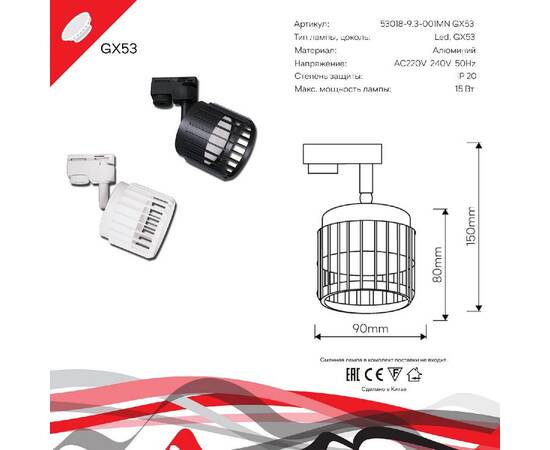 Трековый однофазный светильник Reluce 53018-9.3-001MN GX53 WT, изображение 2