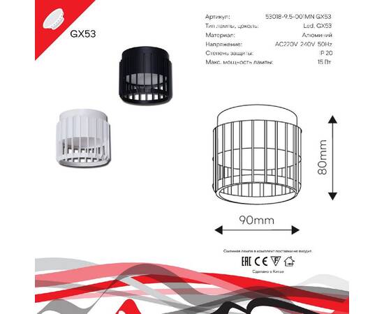 Накладной светильник Reluce 53018-9.5-001MN GX53 BK, изображение 2