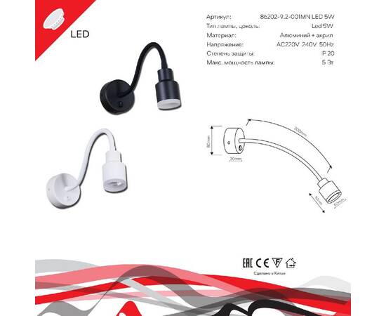 Гибкое бра Reluce 86202-9.2-001MN LED5W BK, изображение 2