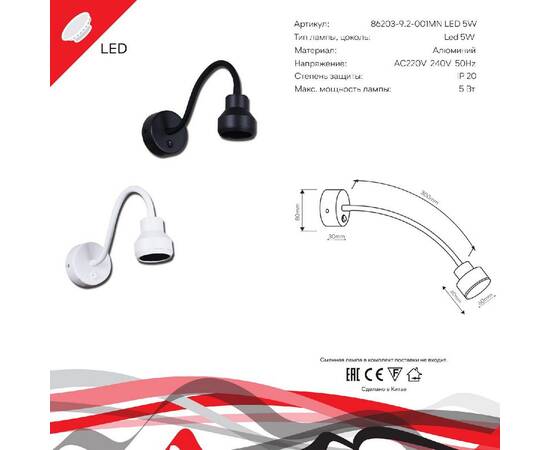 Гибкое бра Reluce 86203-9.2-001MN LED5W BK, изображение 2