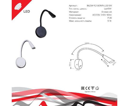 Гибкое бра Reluce 86204-9.2-001MN LED5W BK, изображение 2