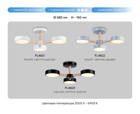 Люстра на штанге Ambrella Light Comfort LineTech FL4821, изображение 9