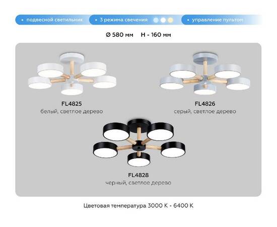Люстра на штанге Ambrella Light Comfort LineTech FL4828, изображение 8