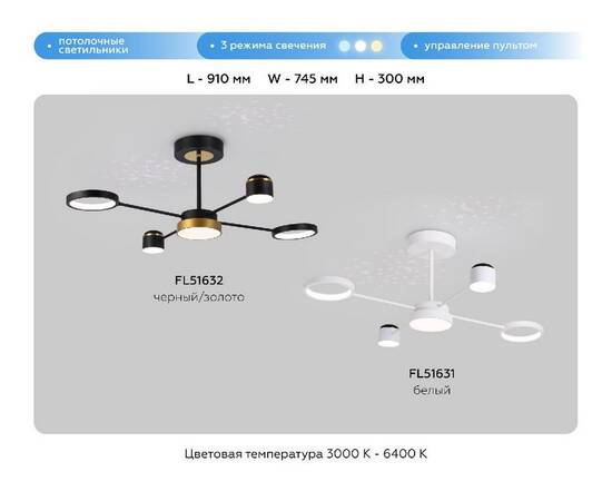 Люстра на штанге Ambrella Light Comfort LineTech FL51631, изображение 13