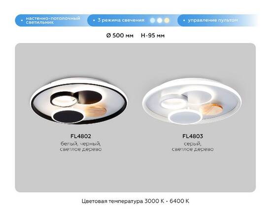 Потолочная люстра Ambrella Light Comfort LineTech FL4803, изображение 10
