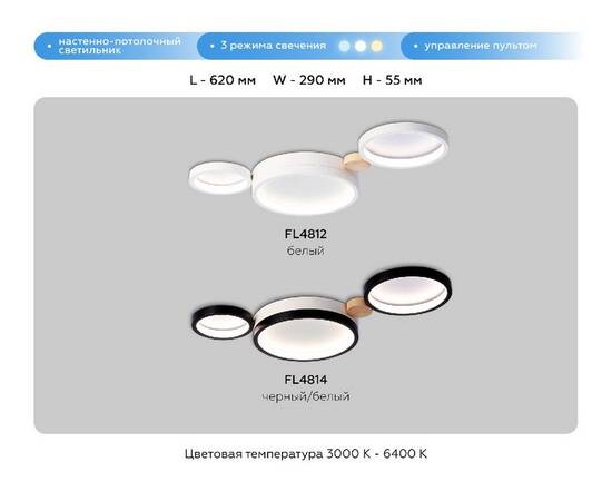 Потолочная люстра Ambrella Light Comfort LineTech FL4812, изображение 4
