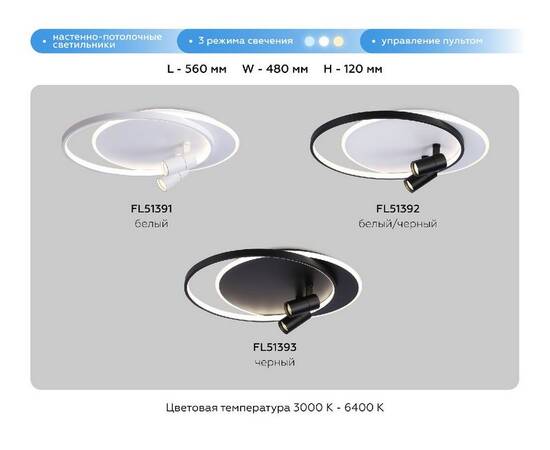 Потолочная люстра Ambrella Light Comfort LineTech FL51391, изображение 12