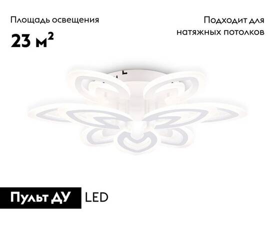 Потолочная люстра Ambrella Light Acrylica Original FA4547, изображение 2