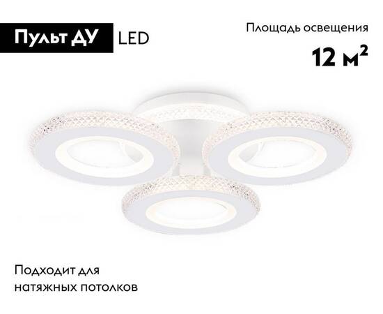 Потолочная люстра Ambrella Light Acrylica Original FA8866, изображение 2