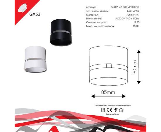 Накладной светильник Reluce 53017-9.5-001MN GX53 WT, изображение 2