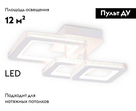 Потолочная люстра Ambrella Light Acrylica Original FA8877, изображение 2