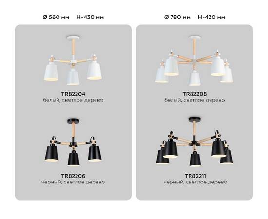 Люстра на штанге Ambrella Light Loft TR82204, изображение 8