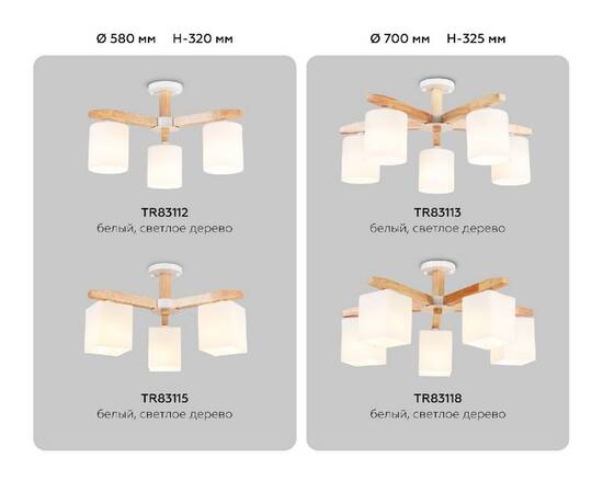 Люстра на штанге Ambrella Light Loft TR83118, изображение 7