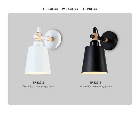 Бра Ambrella Light Loft TR82213, изображение 7