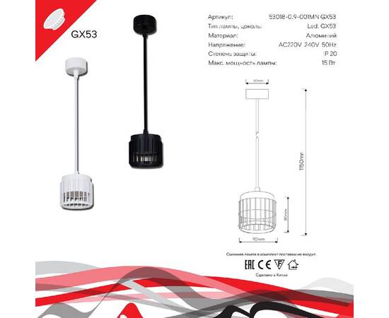 Подвесной светильник Reluce 53018-0.9-001MN GX53 WT, изображение 2