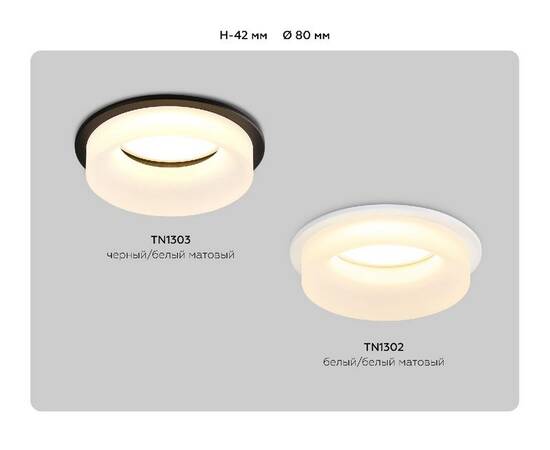 Встраиваемый светильник Ambrella Light Acrylic Frost TN1303, изображение 9