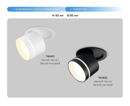 Встраиваемый спот Ambrella Light Move TA1432, изображение 9